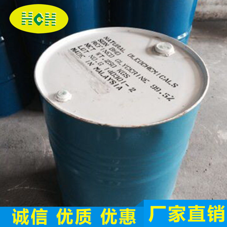 丙(bǐng)三醇（甘油）